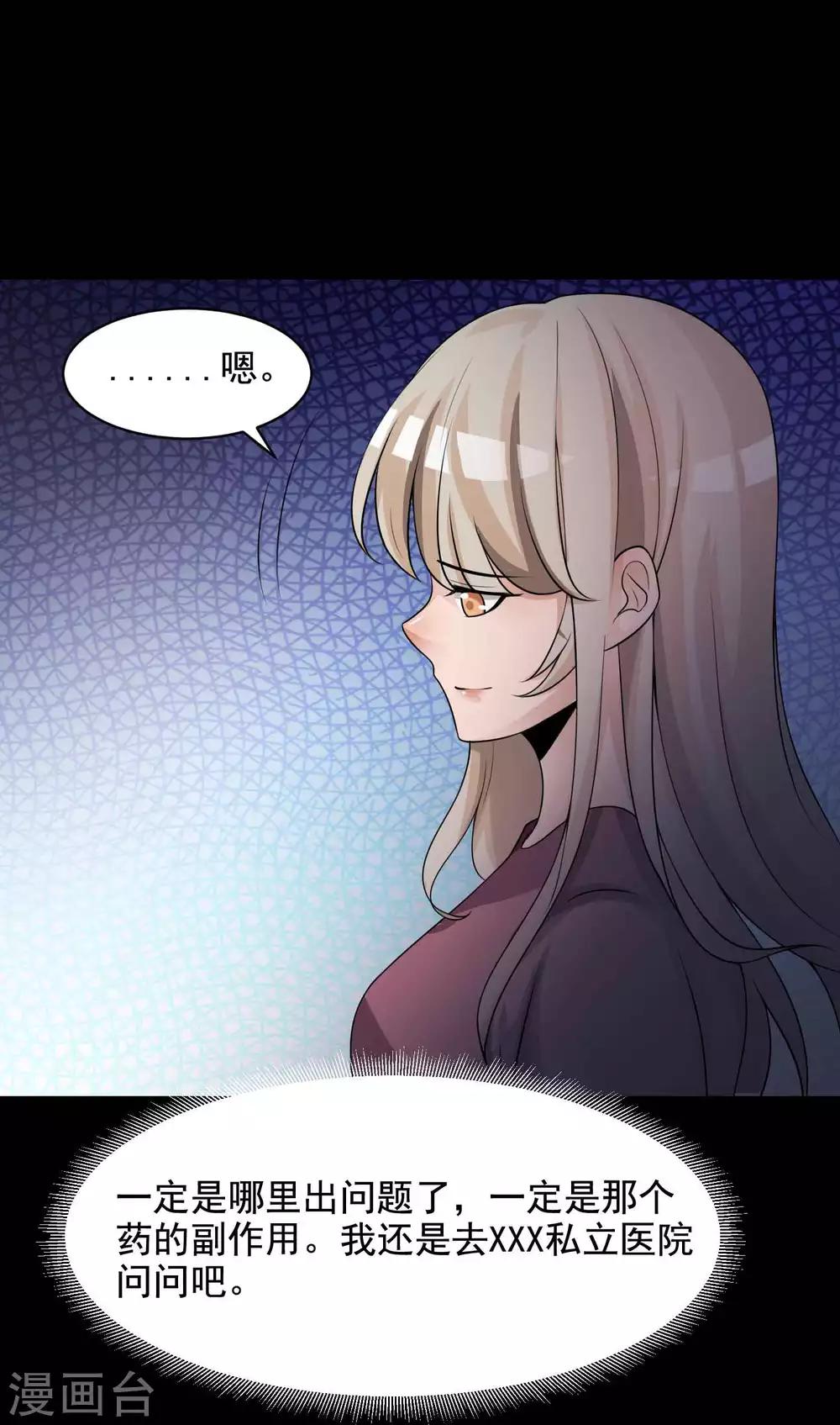 第64话 孕育3-第66话