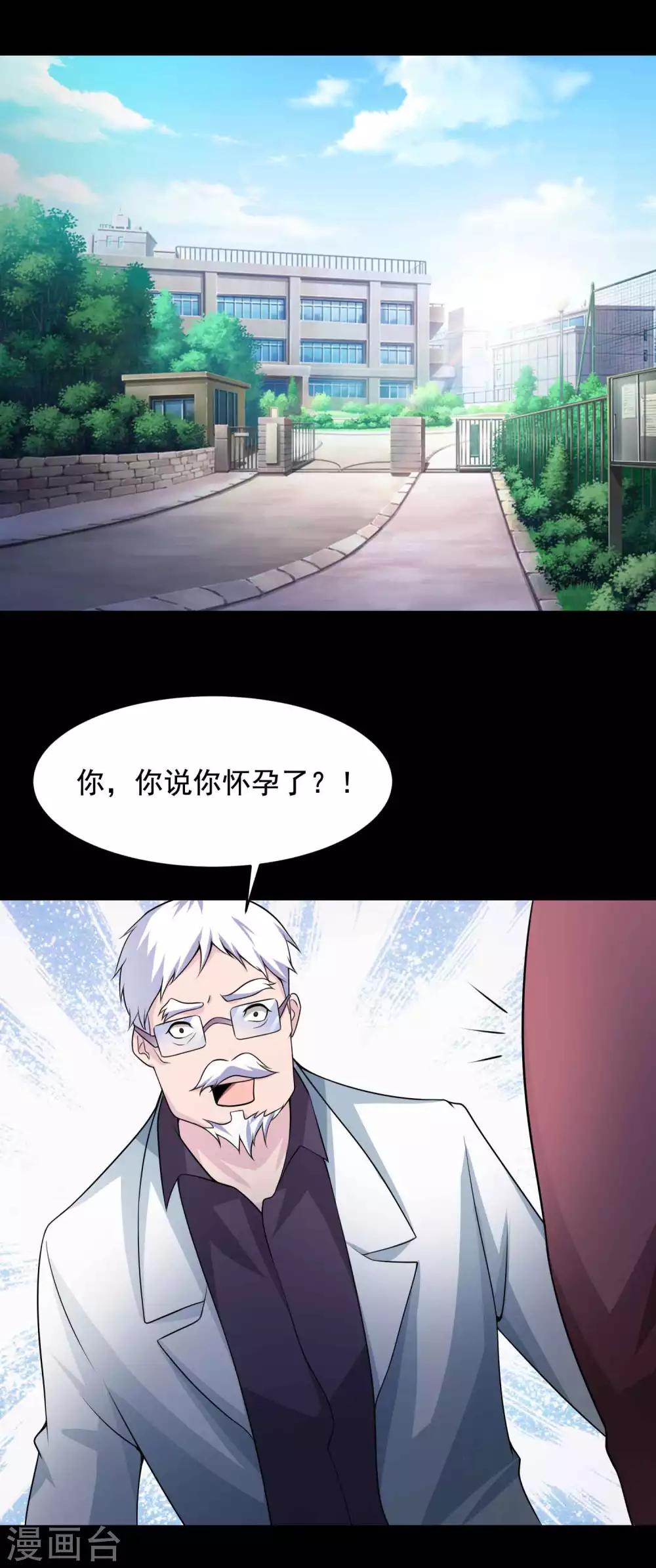 第64话 孕育3-第66话
