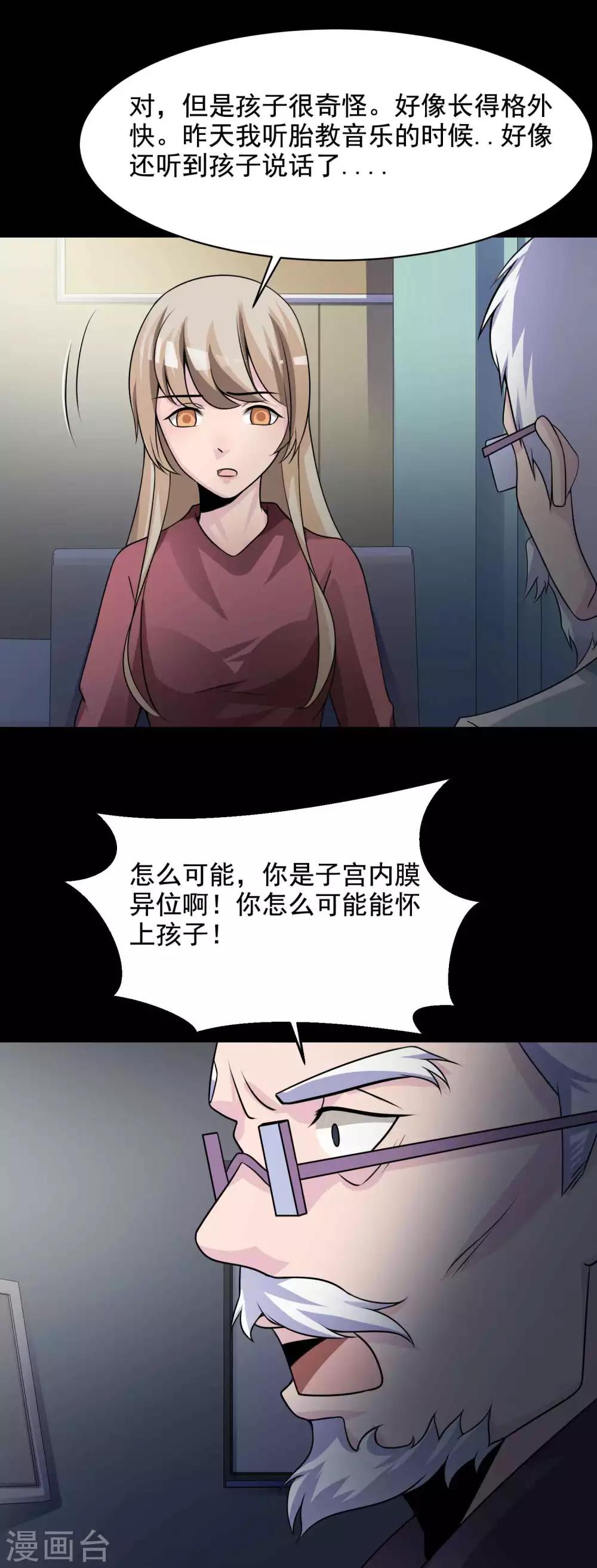 第64话 孕育3-第66话