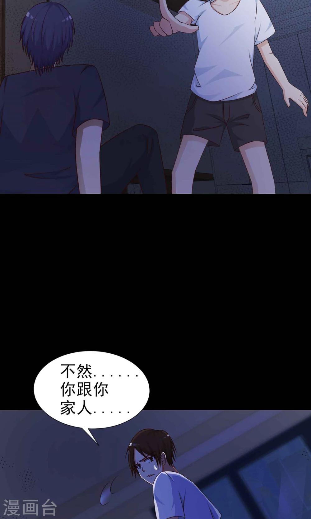 第7话 热闹的邻居2-第8话