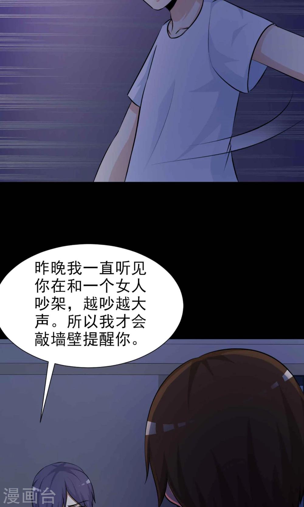 第7话 热闹的邻居2-第8话