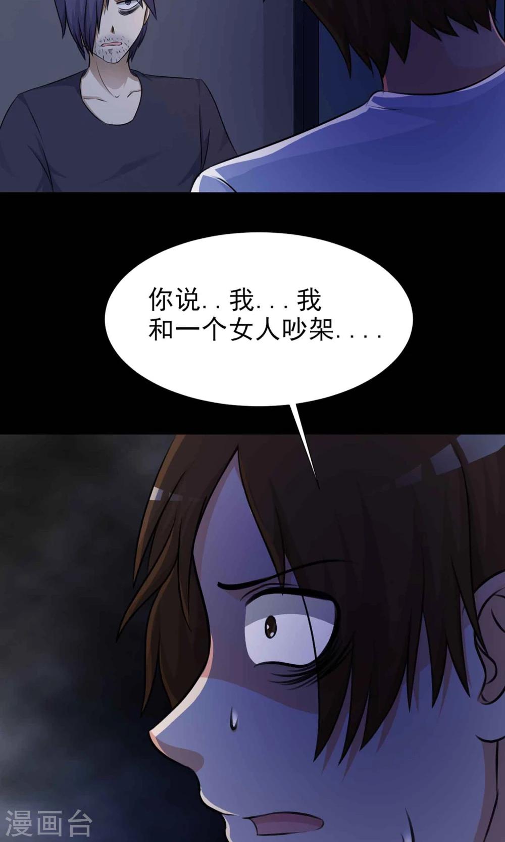 第7话 热闹的邻居2-第8话