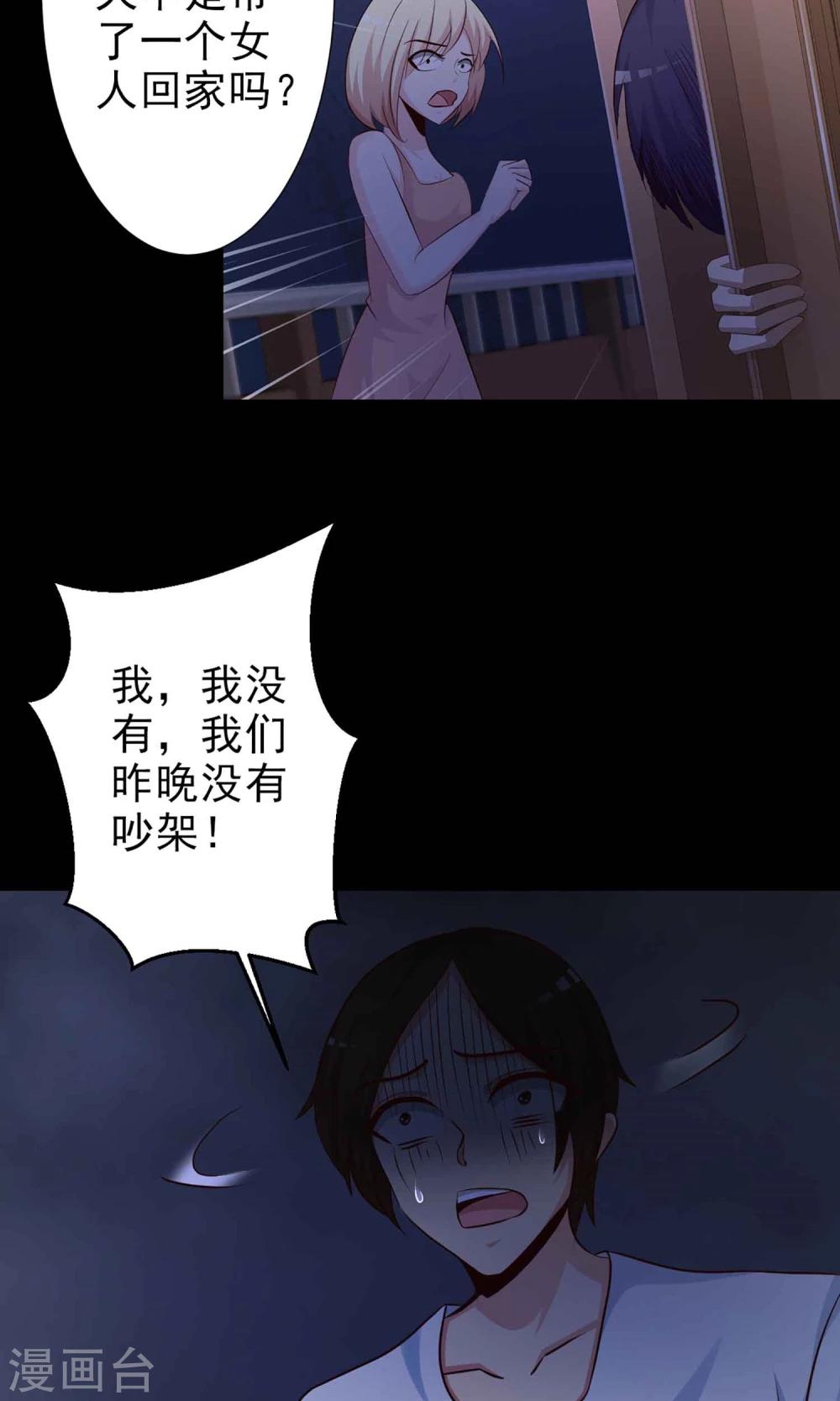 第7话 热闹的邻居2-第8话