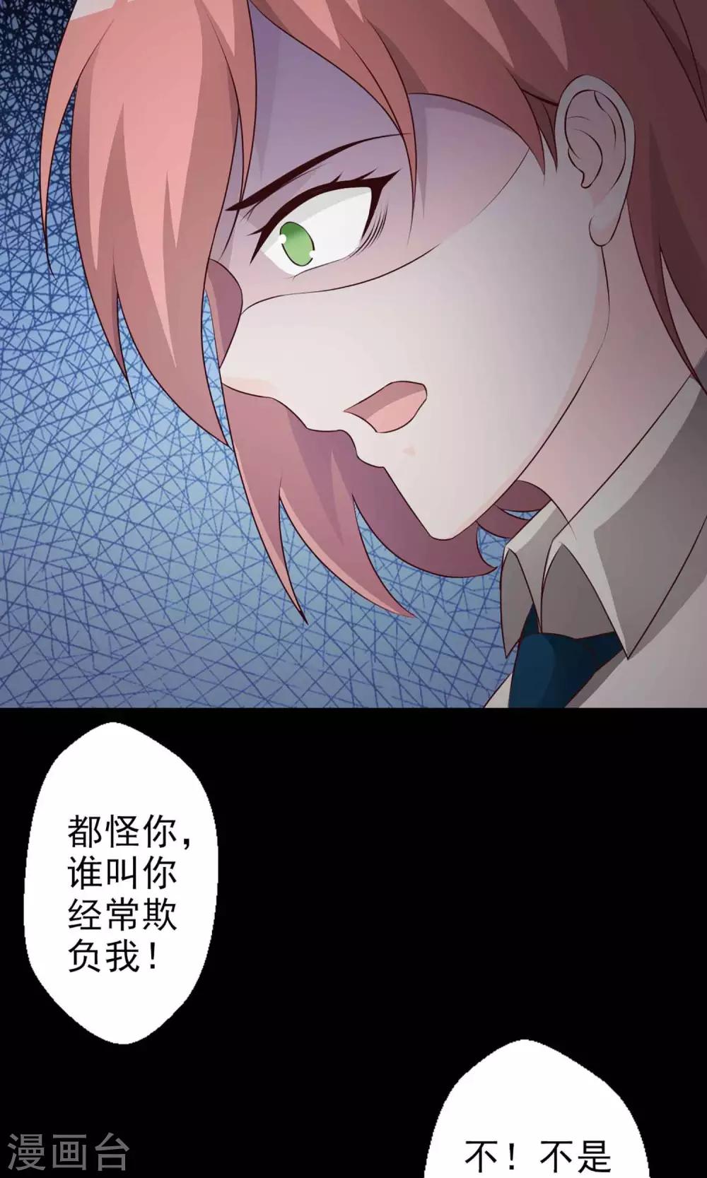 第9话 控制游戏2(1/2)-第10话