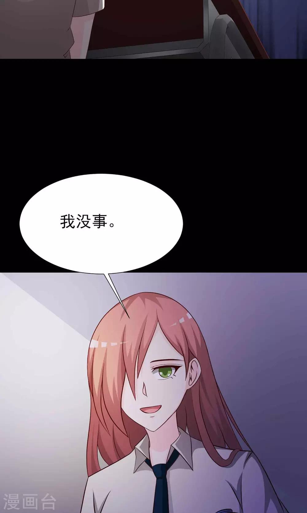 第9话 控制游戏2(1/2)-第10话