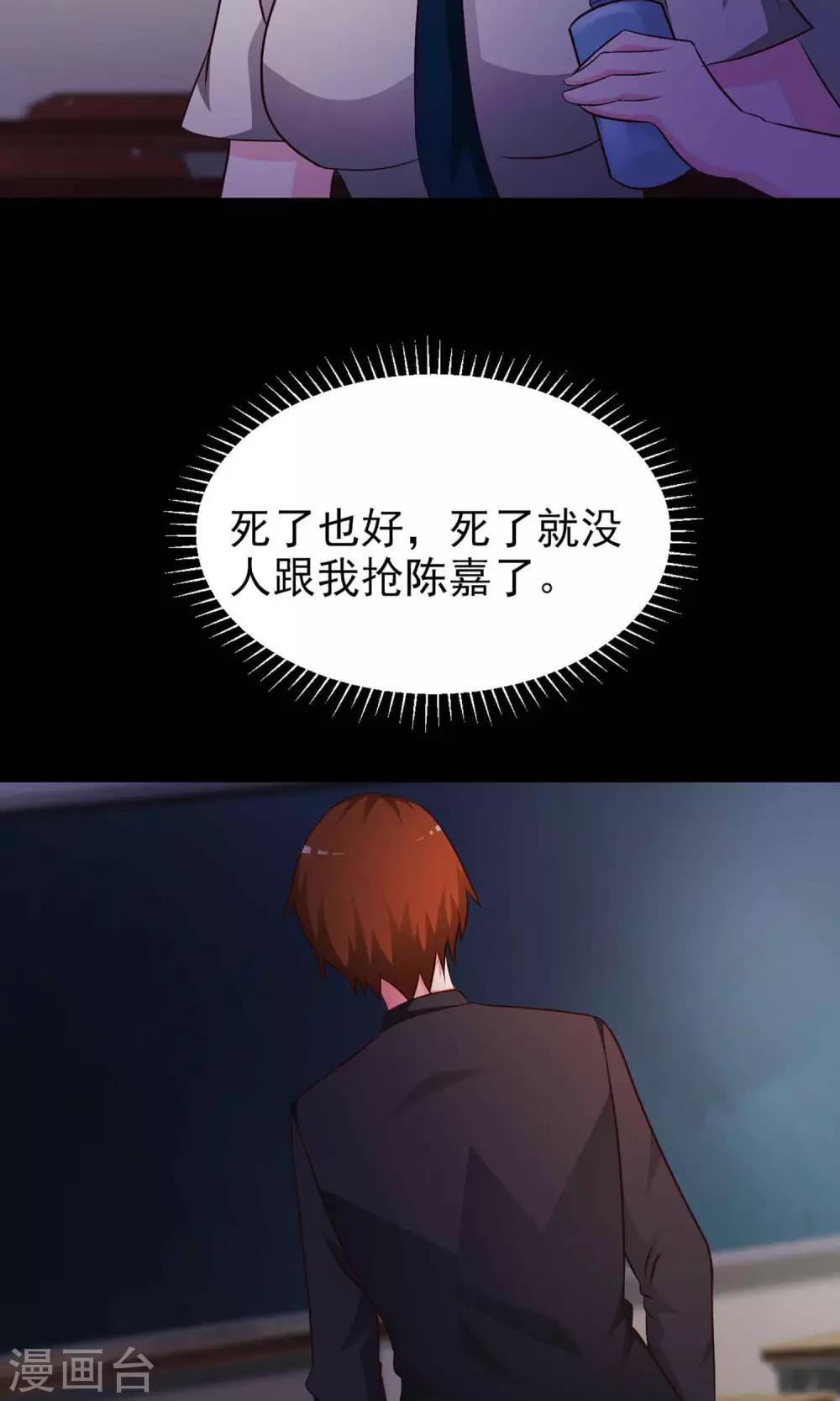 第9话 控制游戏2(1/2)-第10话