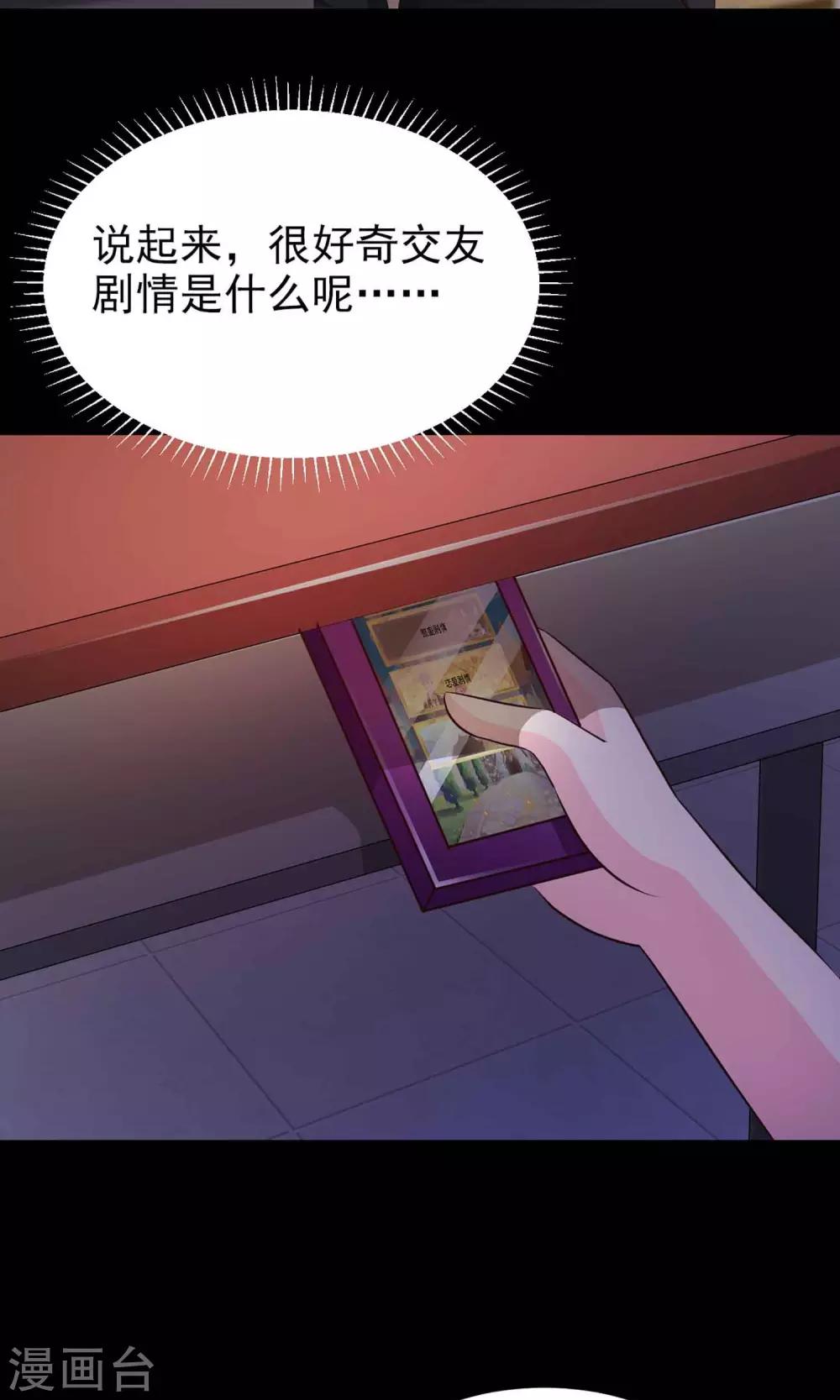 第9话 控制游戏2(1/2)-第10话