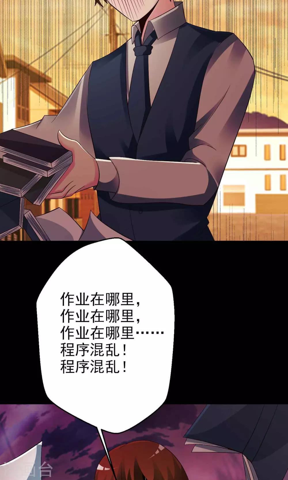 第9话 控制游戏2(1/2)-第10话