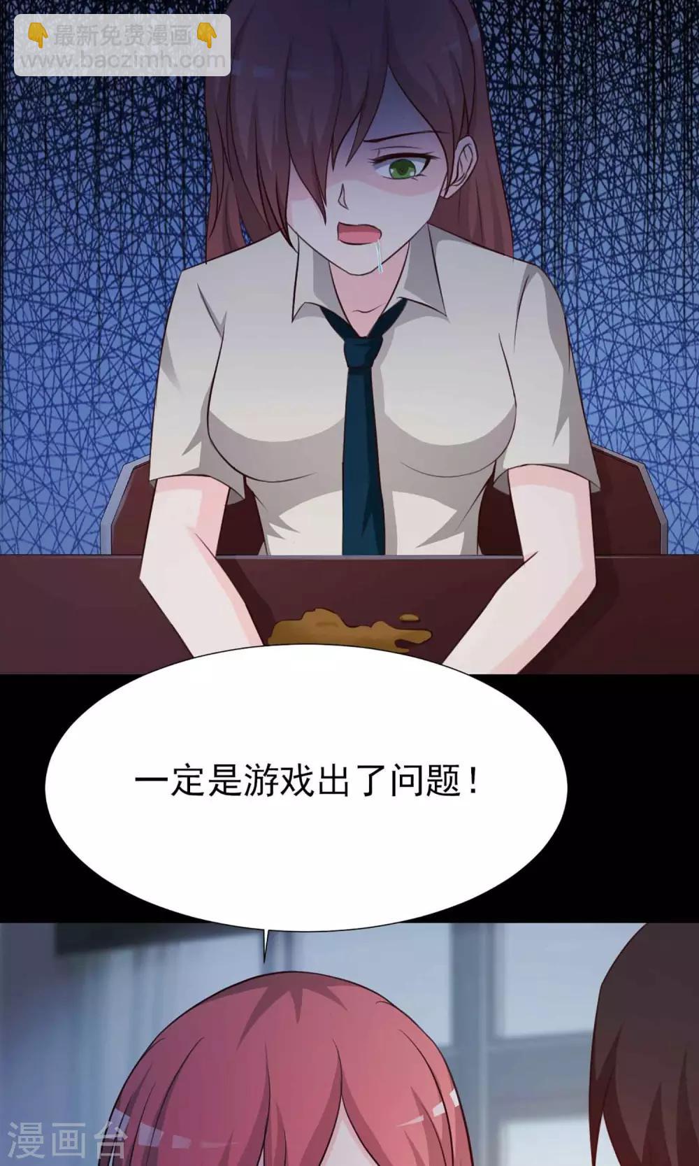 第9话 控制游戏2(1/2)-第10话