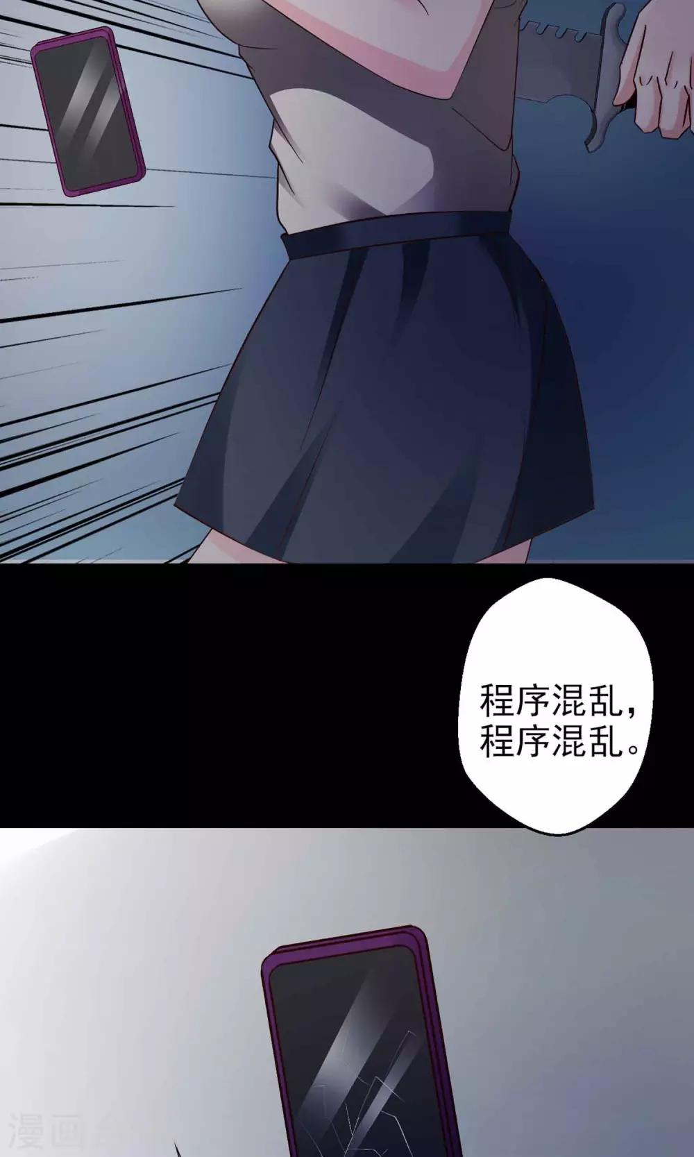 第9话 控制游戏2(1/2)-第10话