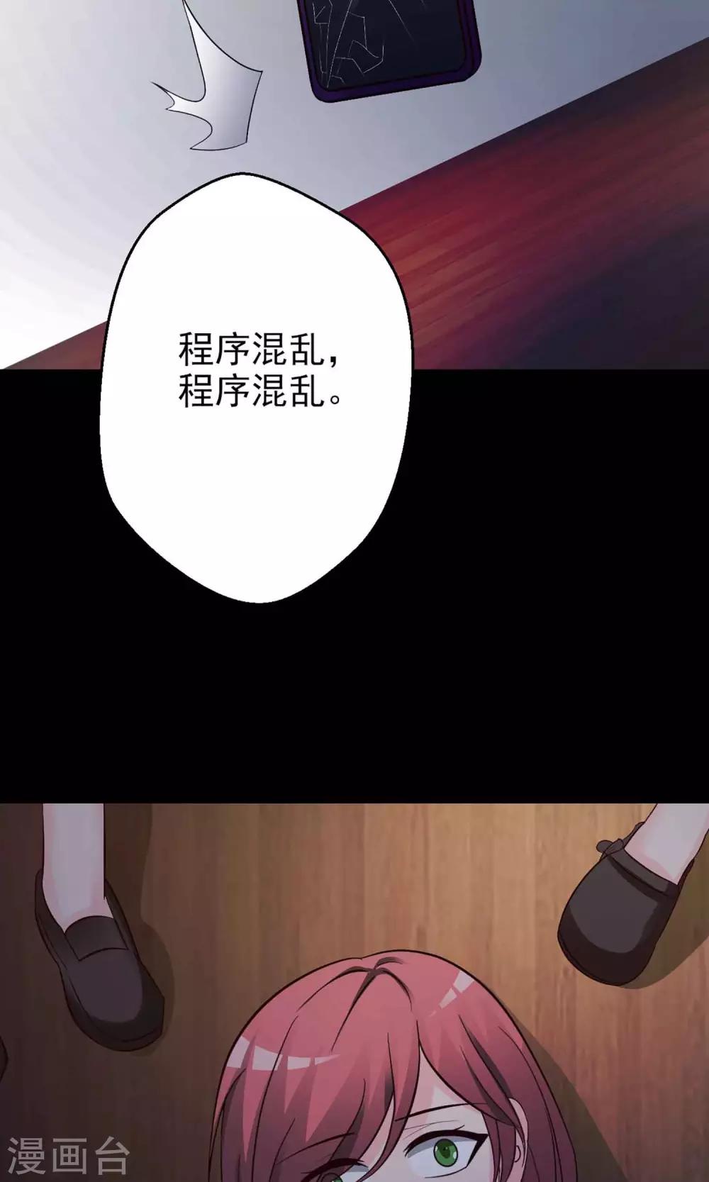 第9话 控制游戏2(1/2)-第10话