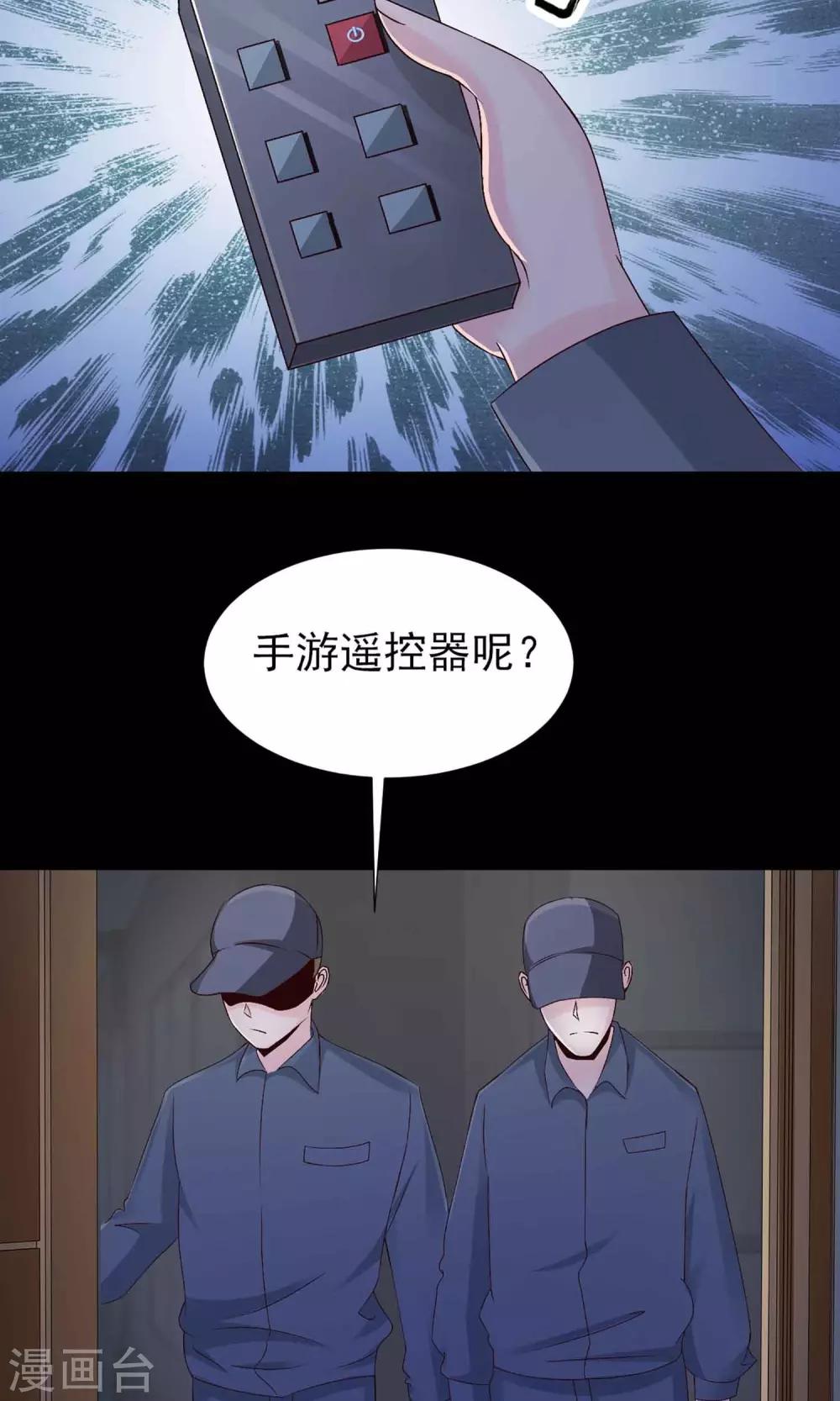 第9话 控制游戏2(1/2)-第10话