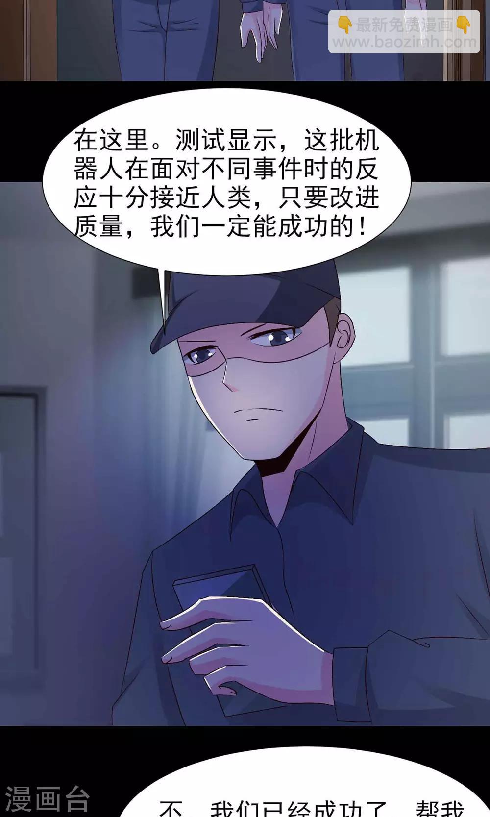 第9话 控制游戏2(1/2)-第10话