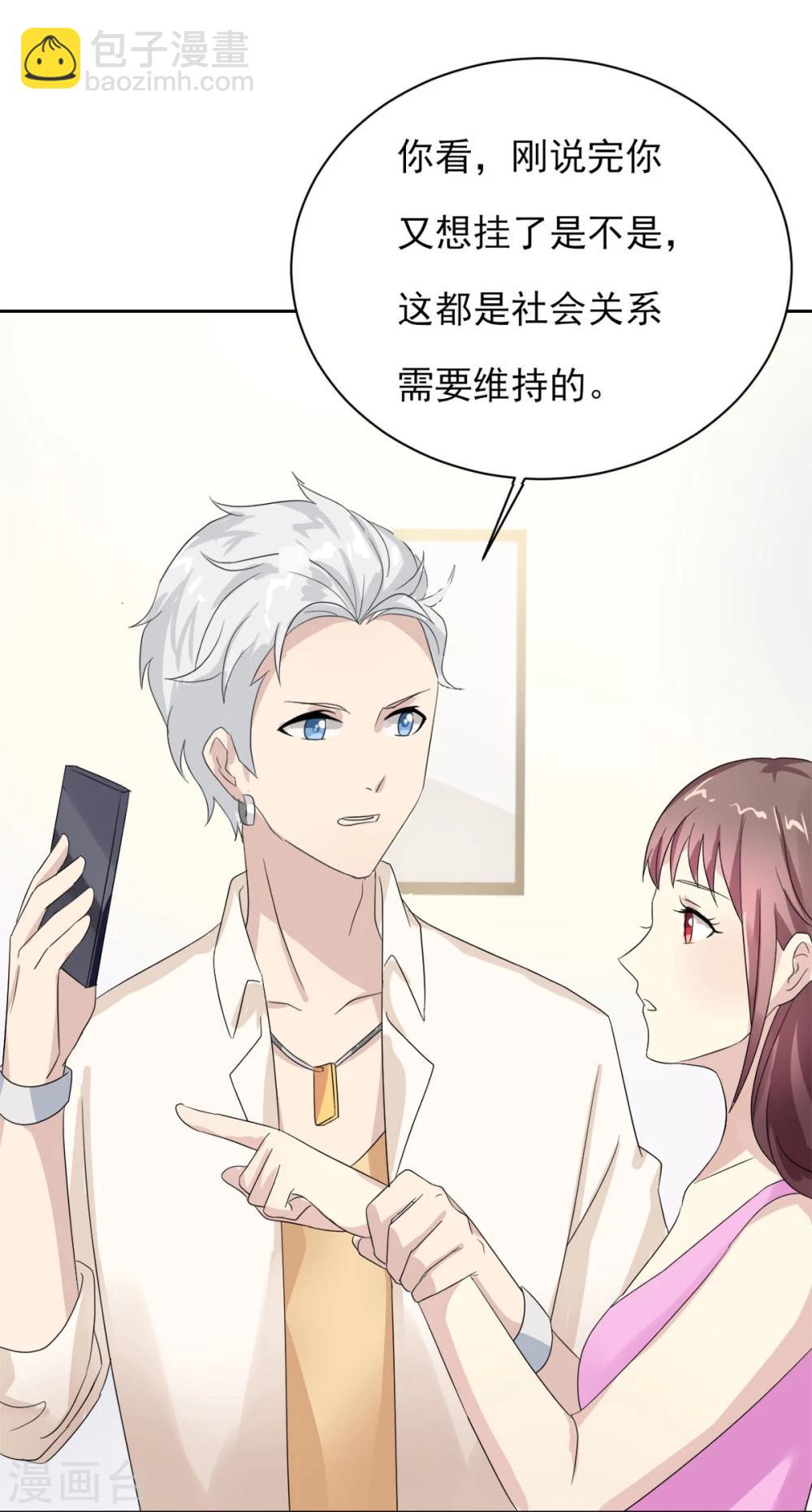 第1话 编剧梦非凡-第2话