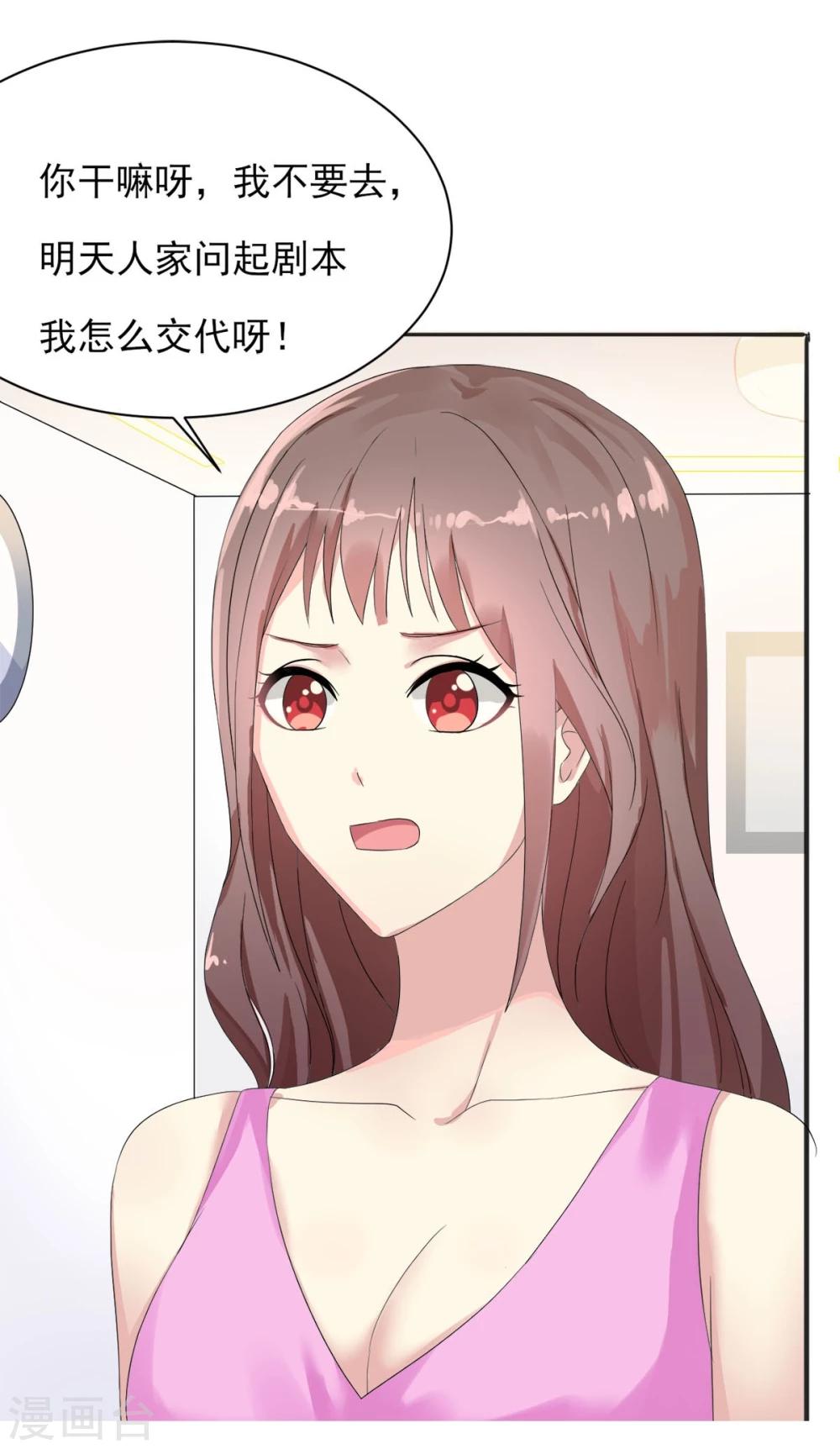 第1话 编剧梦非凡-第2话