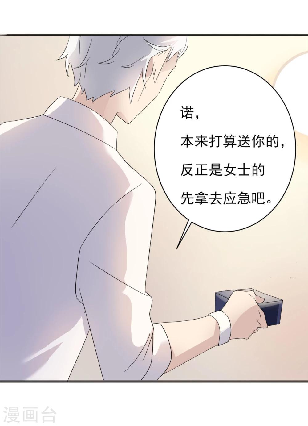 第1话 编剧梦非凡-第2话