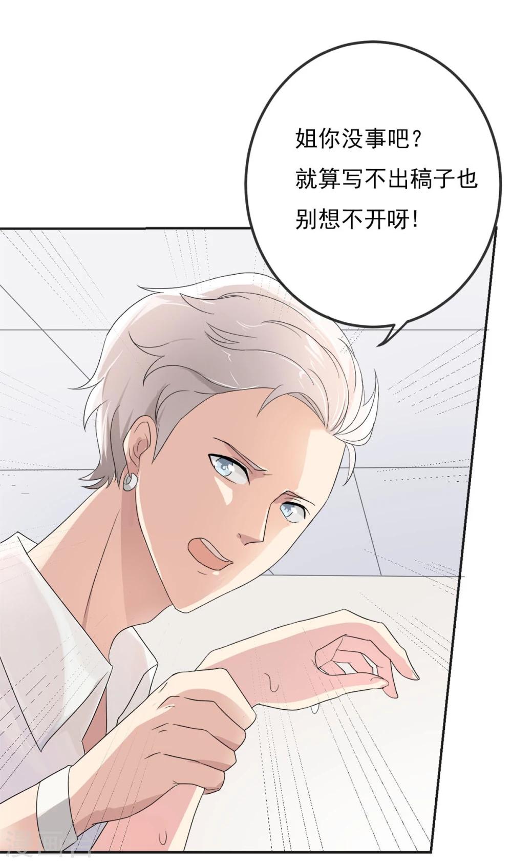 第1话 编剧梦非凡-第2话