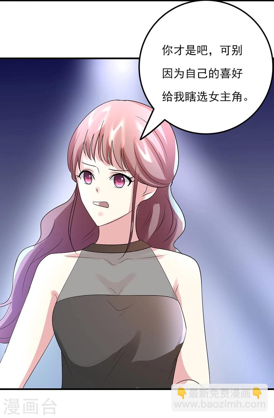 第11话 我才是资方爸爸-第12话