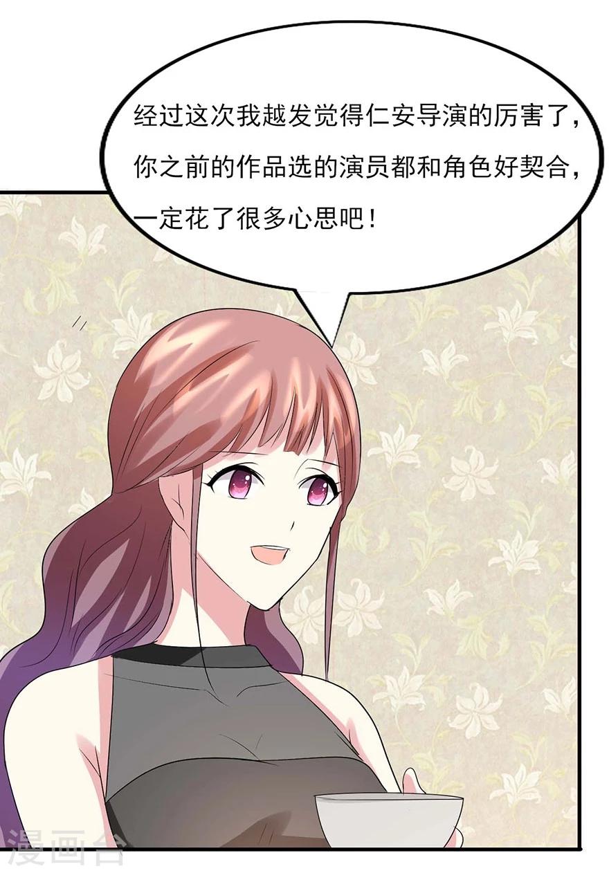 第11话 我才是资方爸爸-第12话