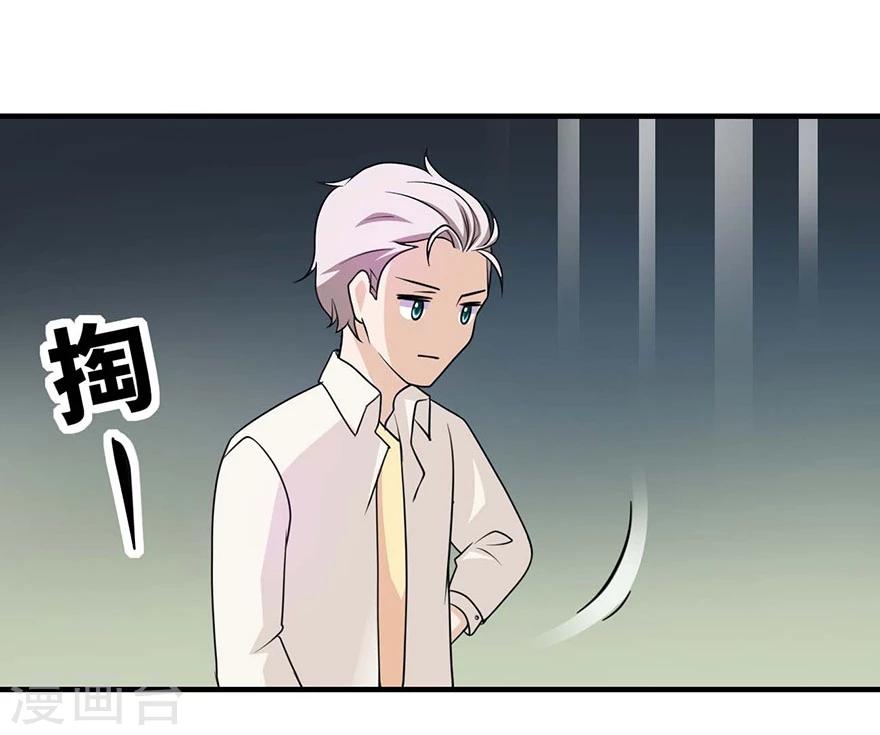 第13话 不请我上去坐坐么-第14话