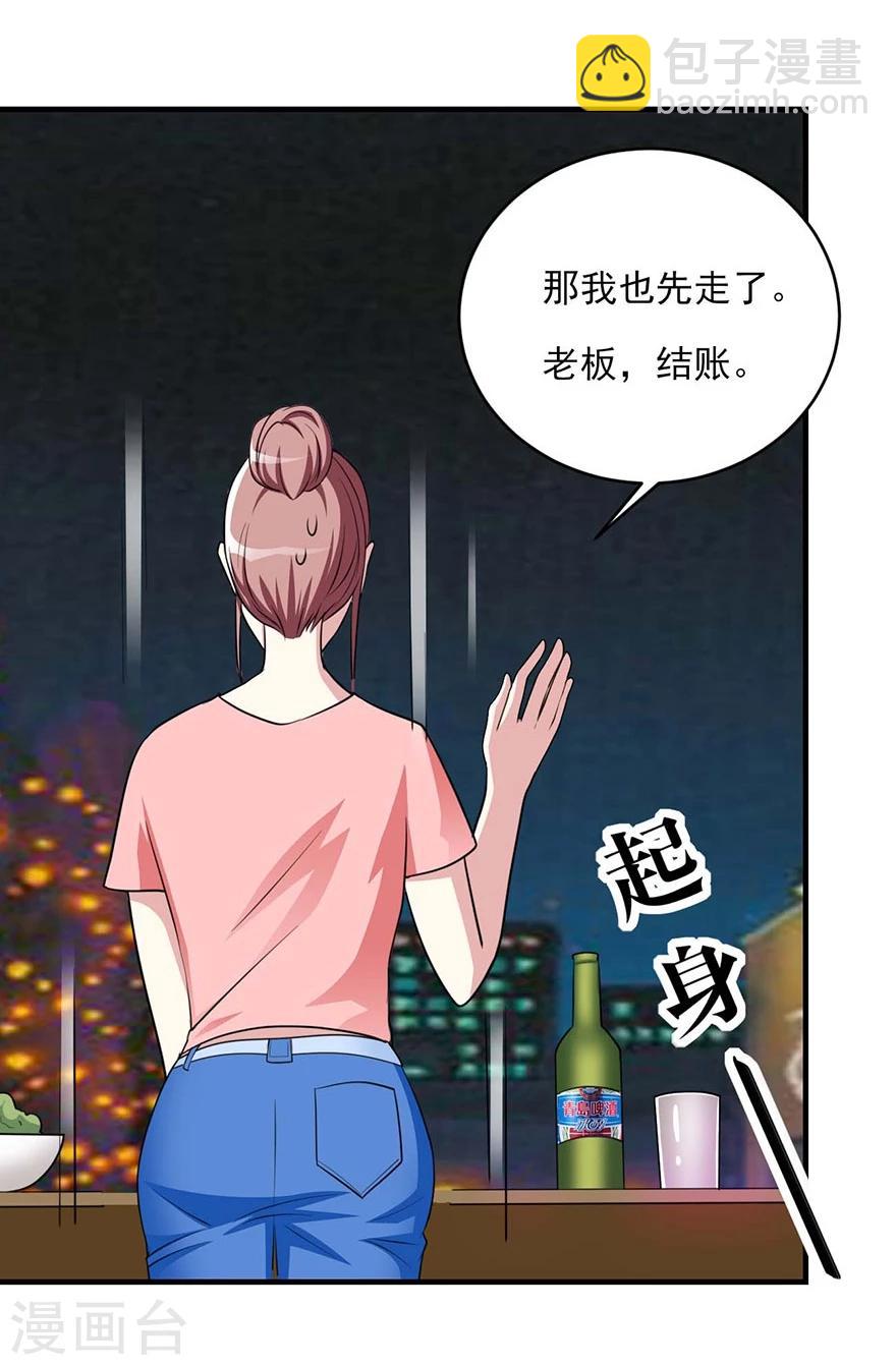 第13话 不请我上去坐坐么-第14话