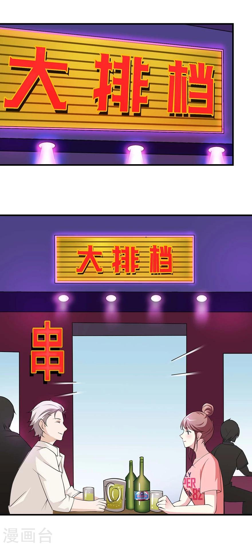 第13话 不请我上去坐坐么-第14话