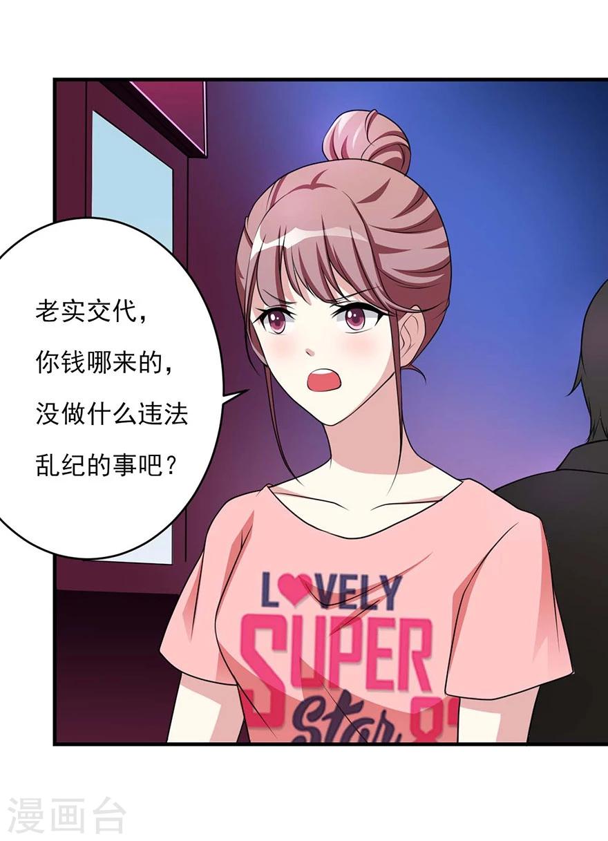第13话 不请我上去坐坐么-第14话