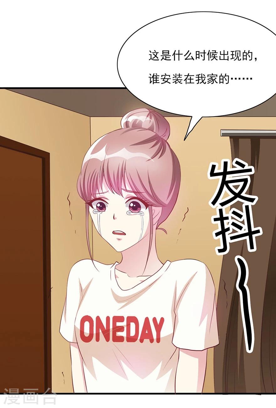 第15话 神秘偷窥者-第16话