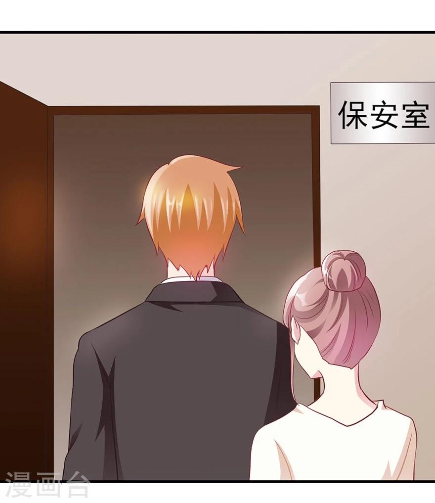 第15话 神秘偷窥者-第16话
