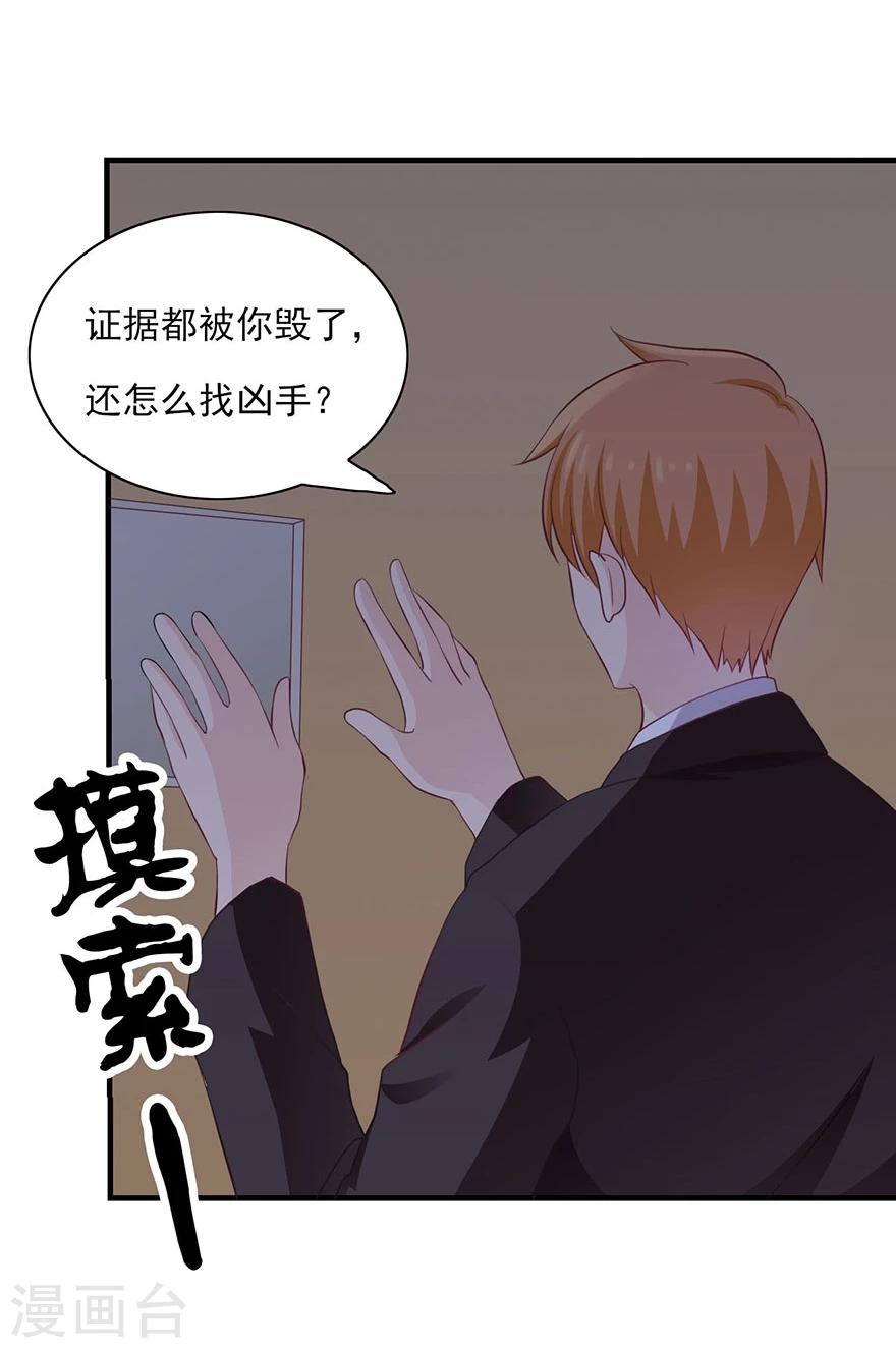第15话 神秘偷窥者-第16话