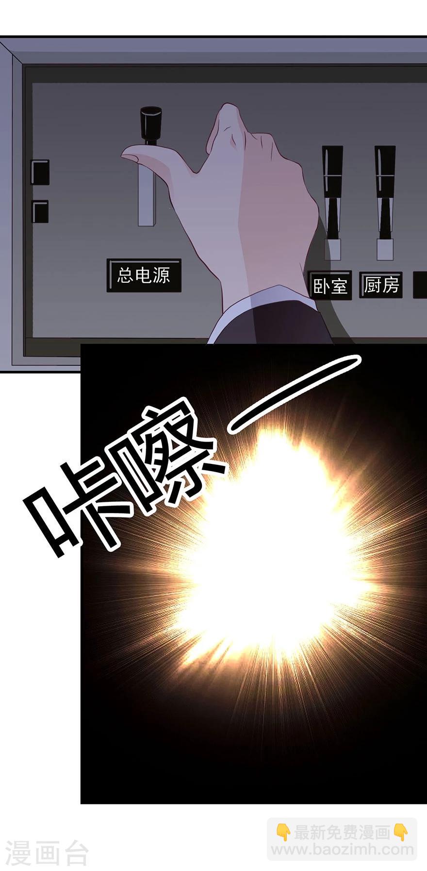 第15话 神秘偷窥者-第16话