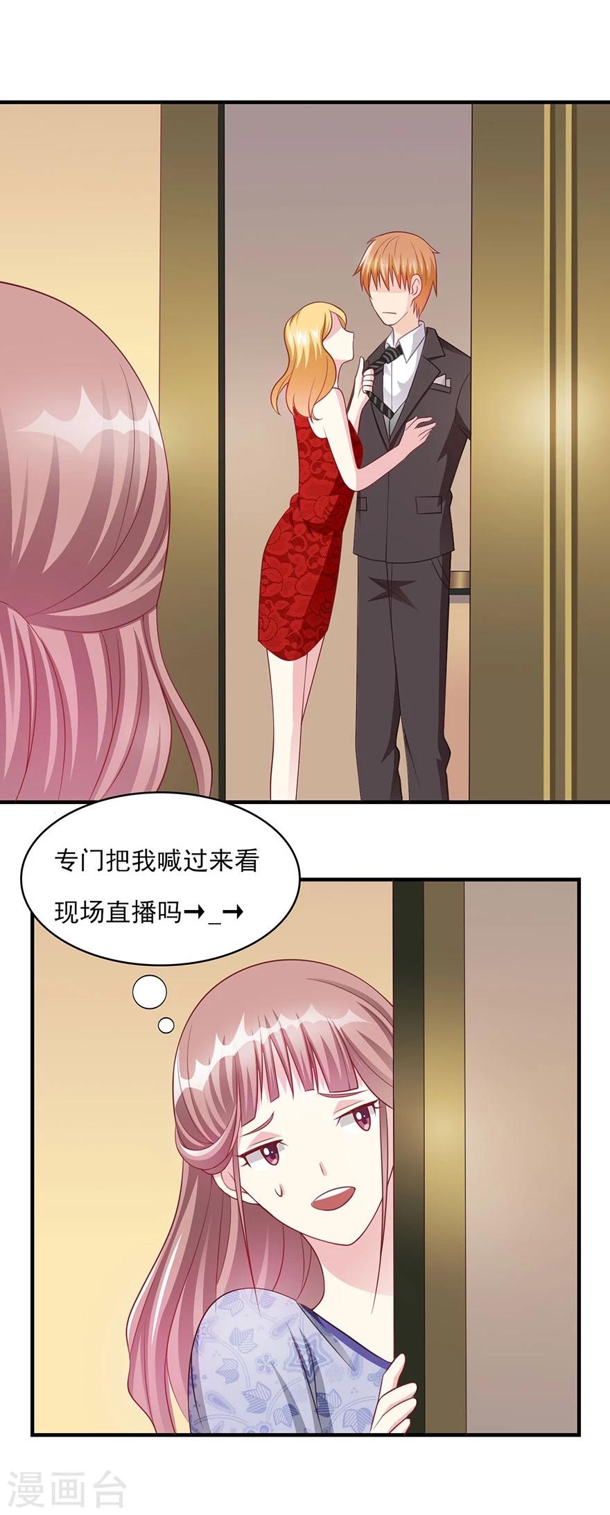 第17话 带你去酒店-第18话