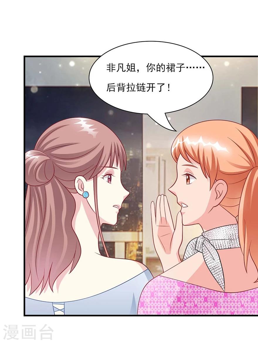 第19话 拉链开了-第20话
