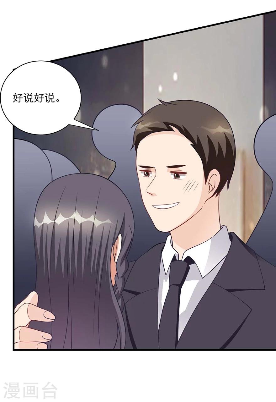 第19话 拉链开了-第20话