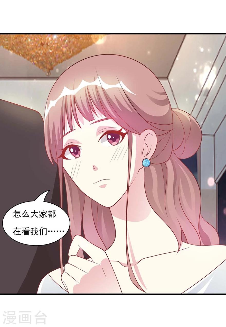第19话 拉链开了-第20话