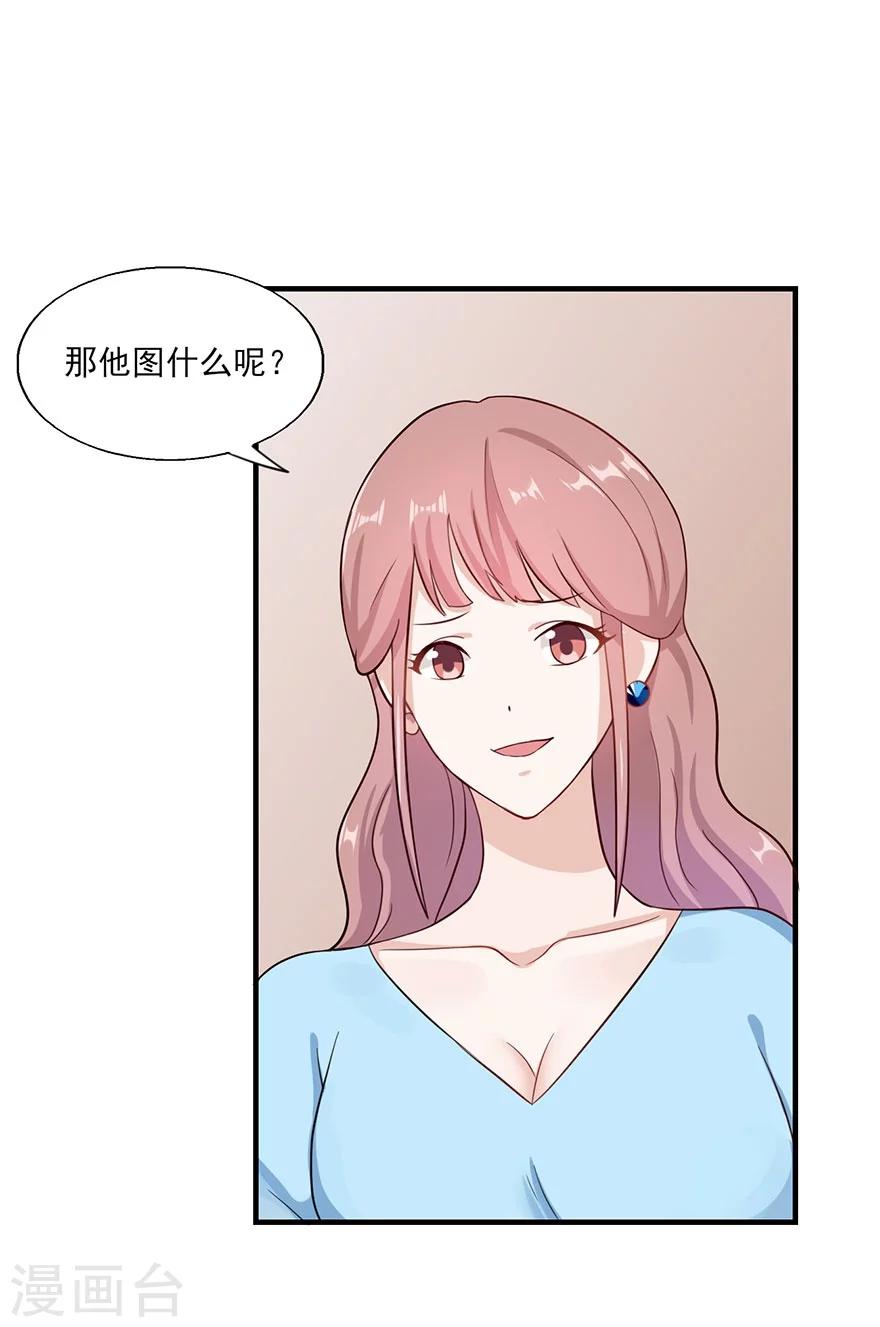 第25话 二次背叛-第26话