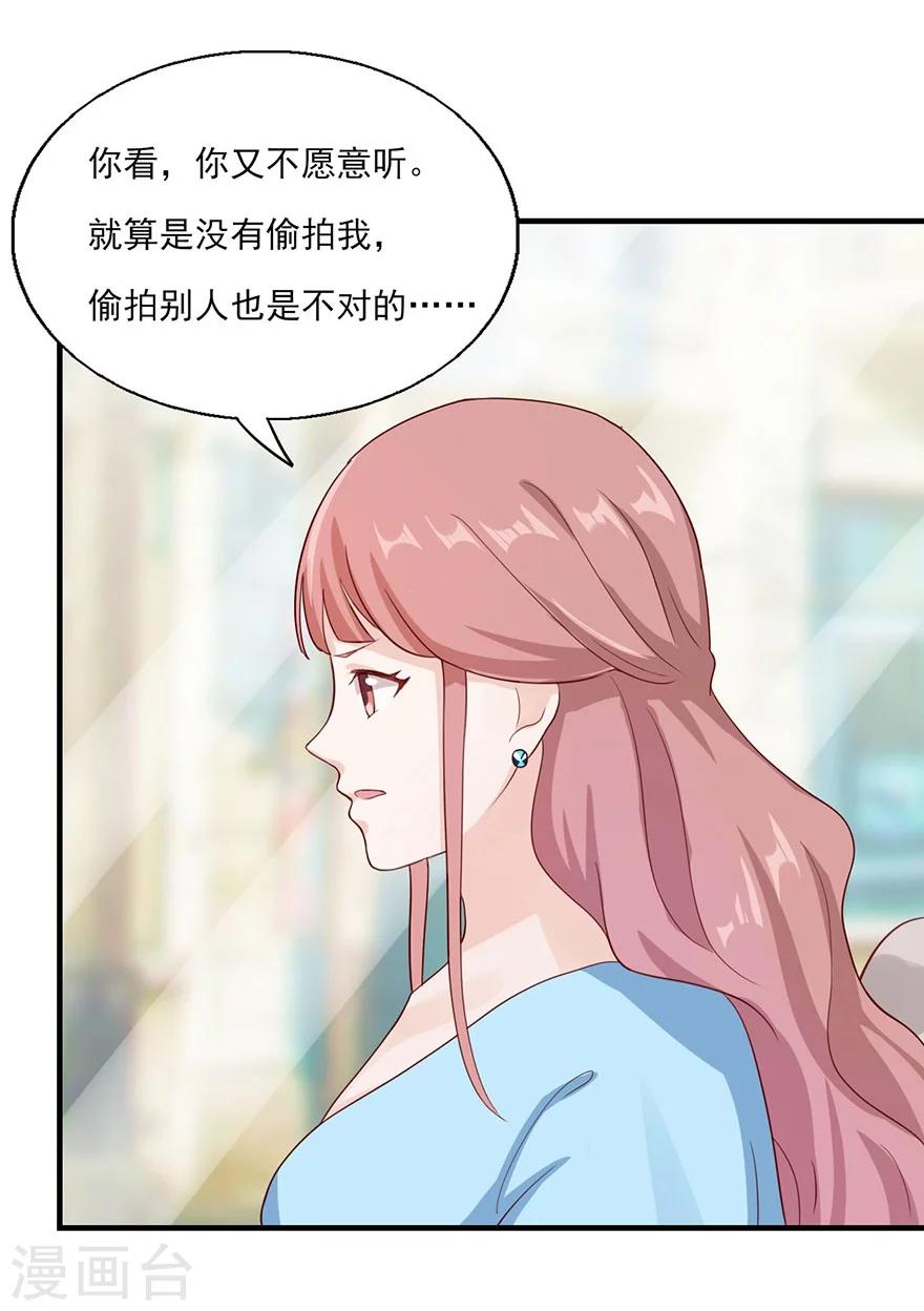 第25话 二次背叛-第26话
