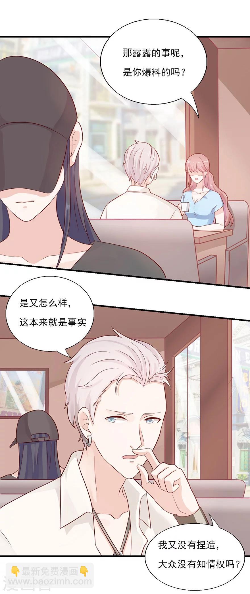 第25话 二次背叛-第26话