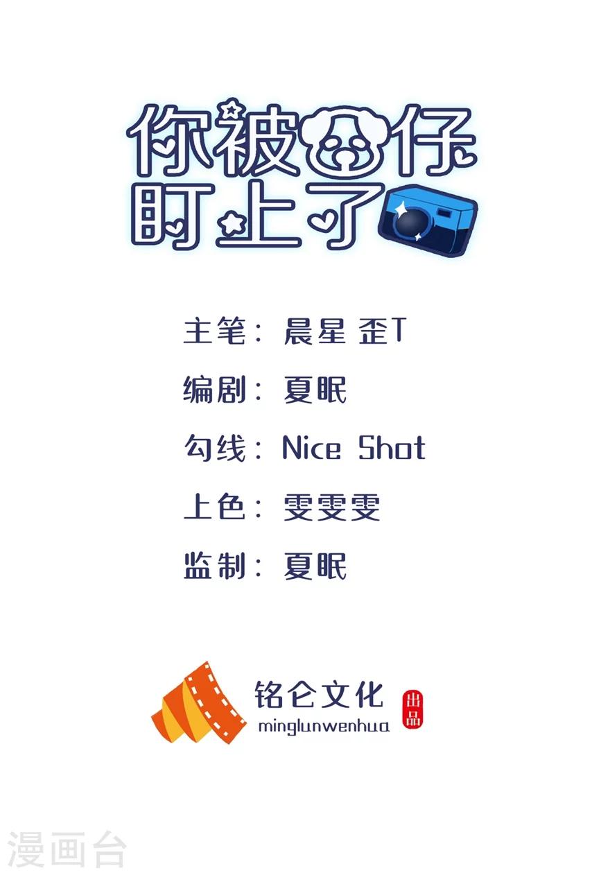 第27话 真凶就是他-第28话