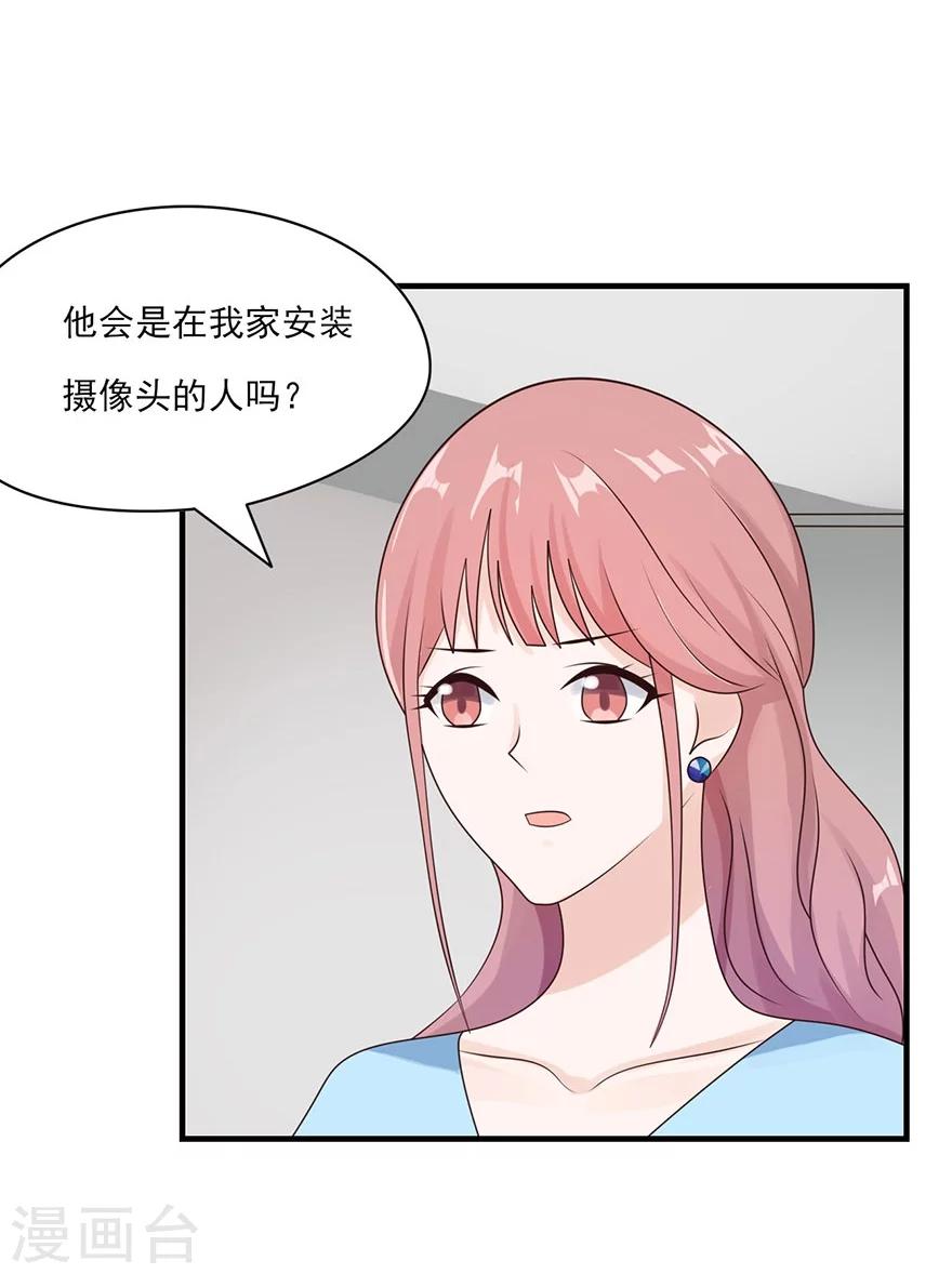 第27话 真凶就是他-第28话