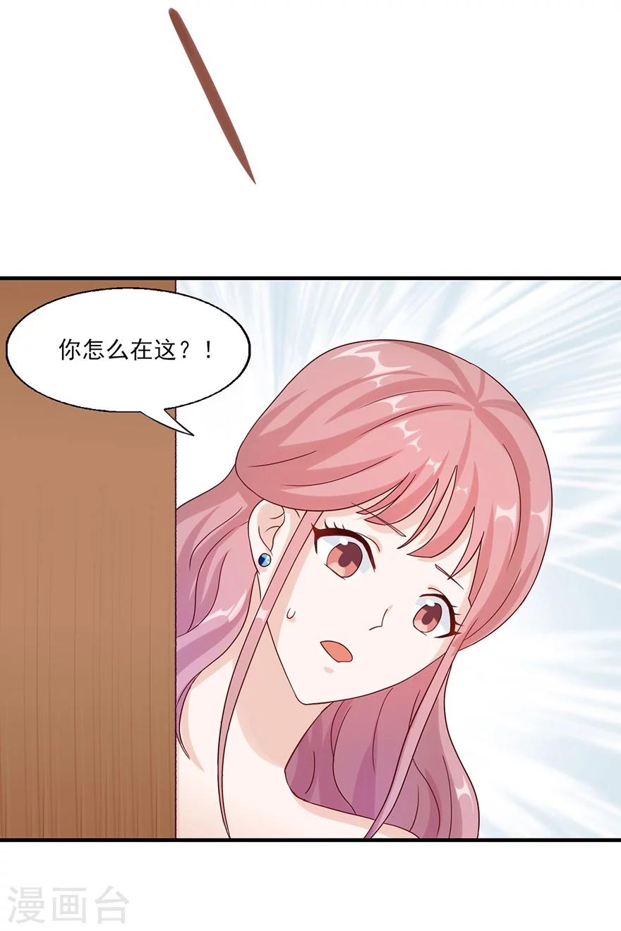 第29话 总裁也会睡门口-第30话