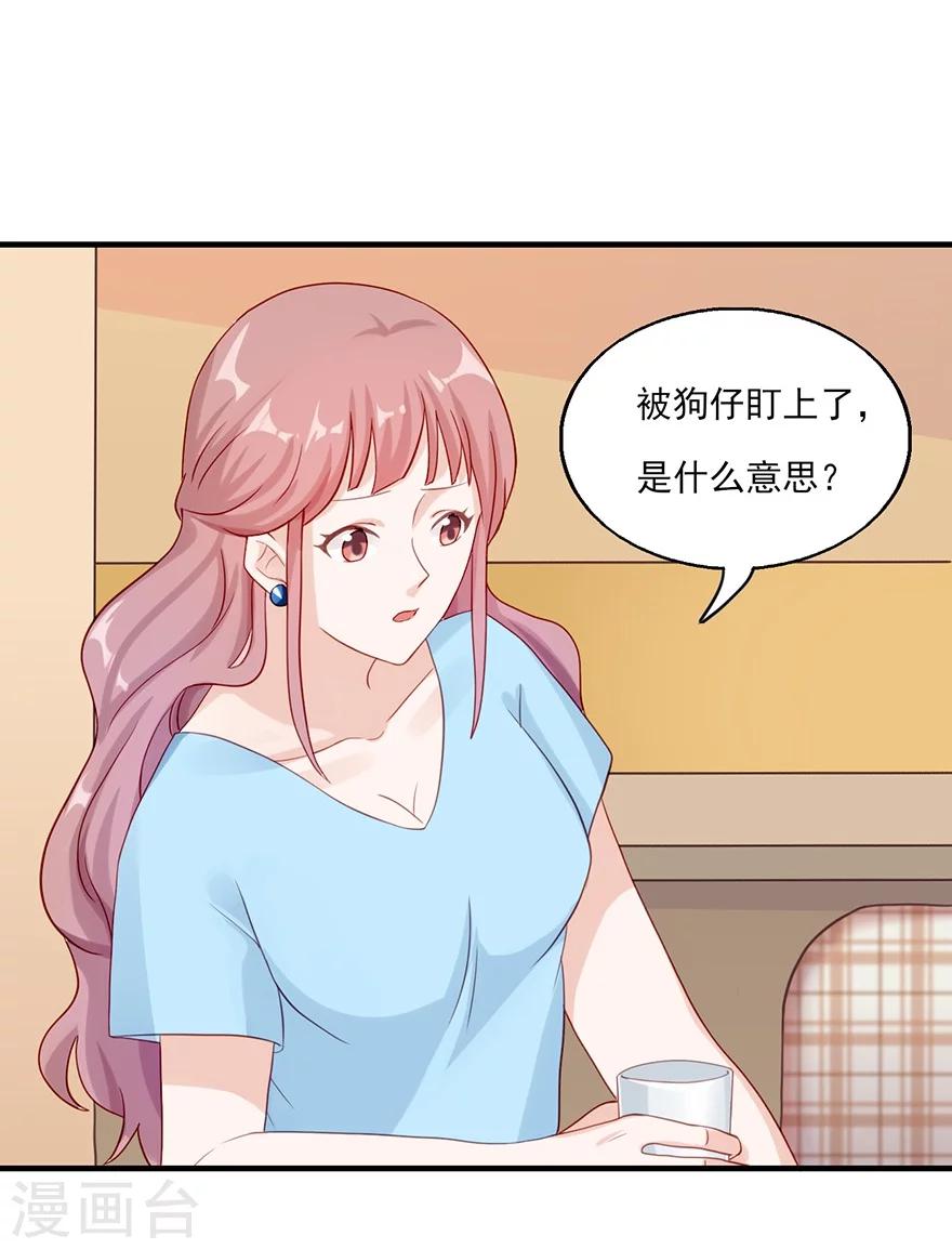 第29话 总裁也会睡门口-第30话