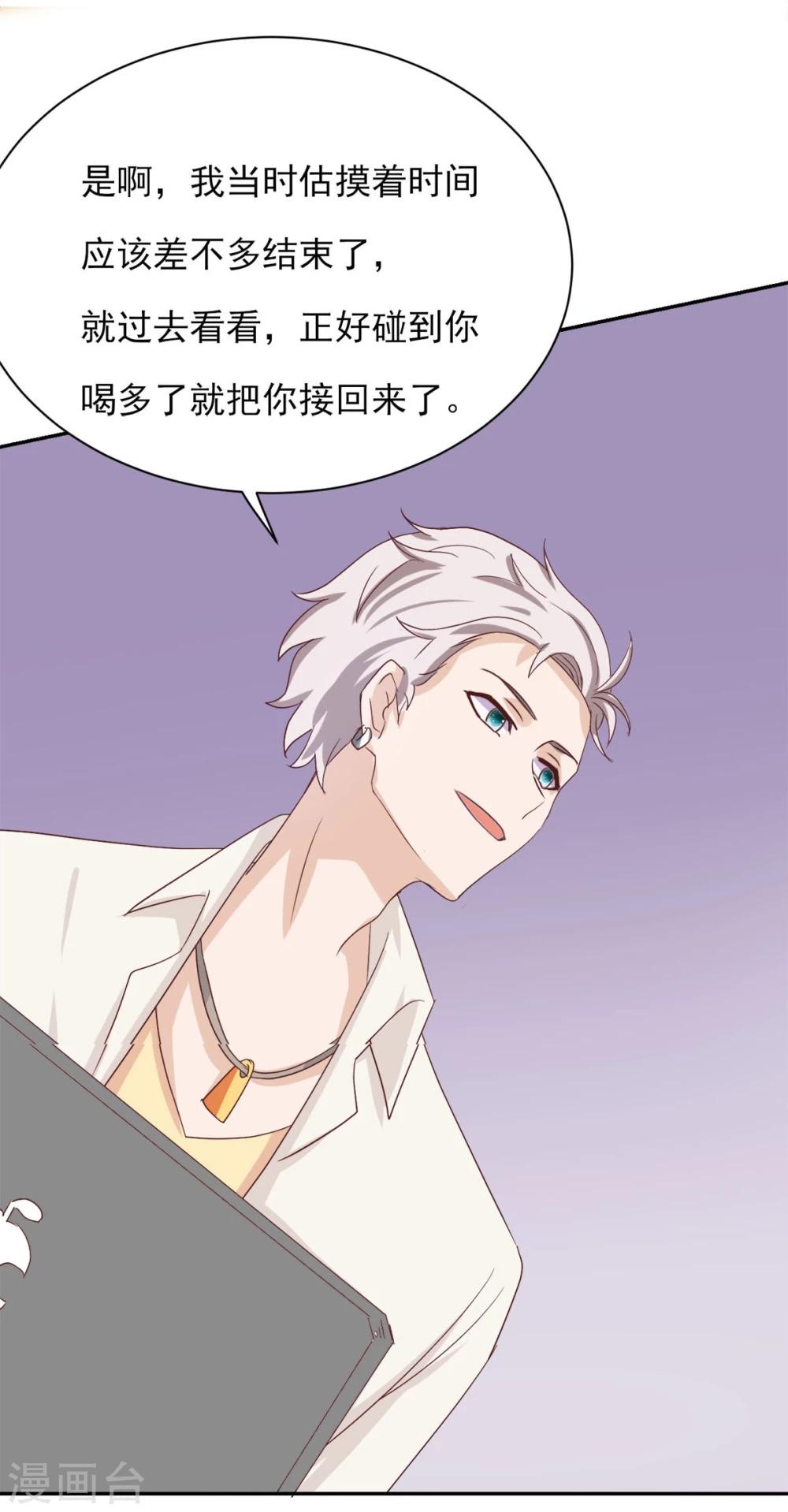 第3话 李星儿的秘密-第4话
