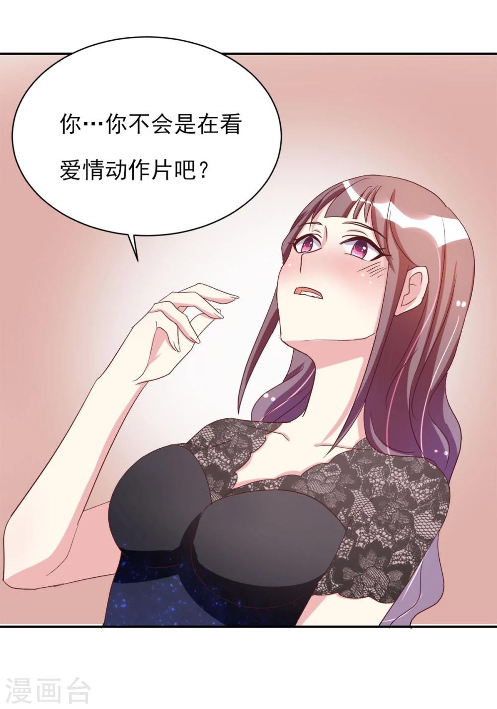 第3话 李星儿的秘密-第4话