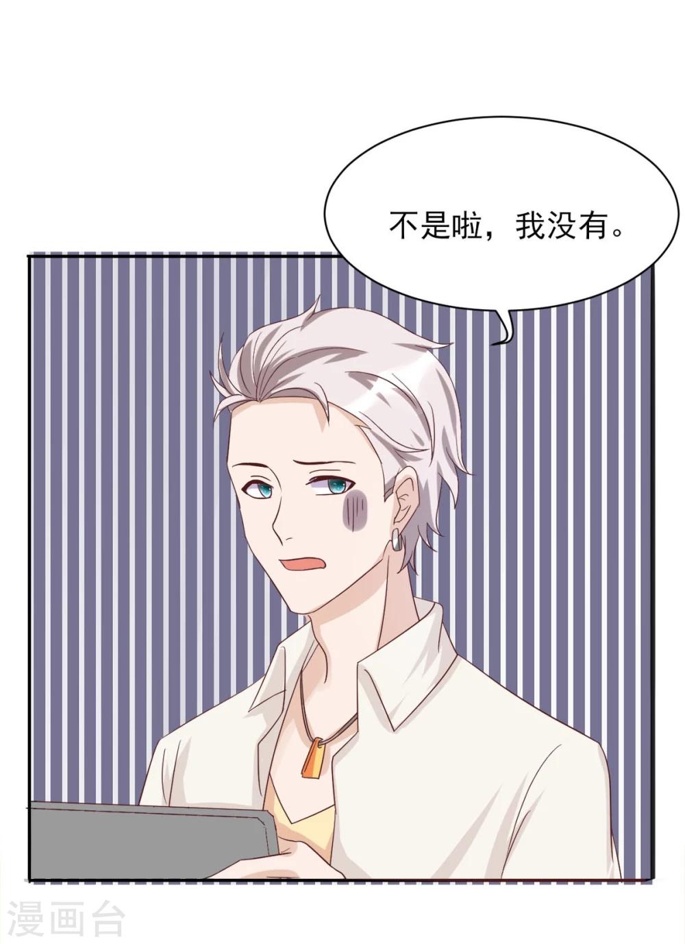 第3话 李星儿的秘密-第4话