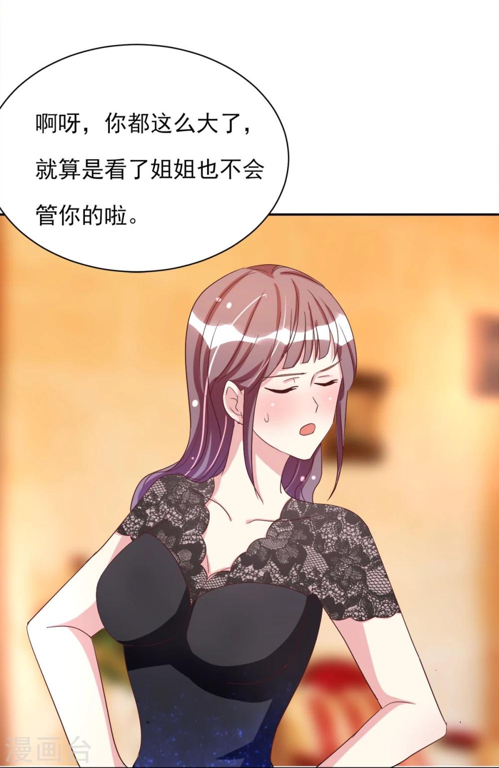 第3话 李星儿的秘密-第4话