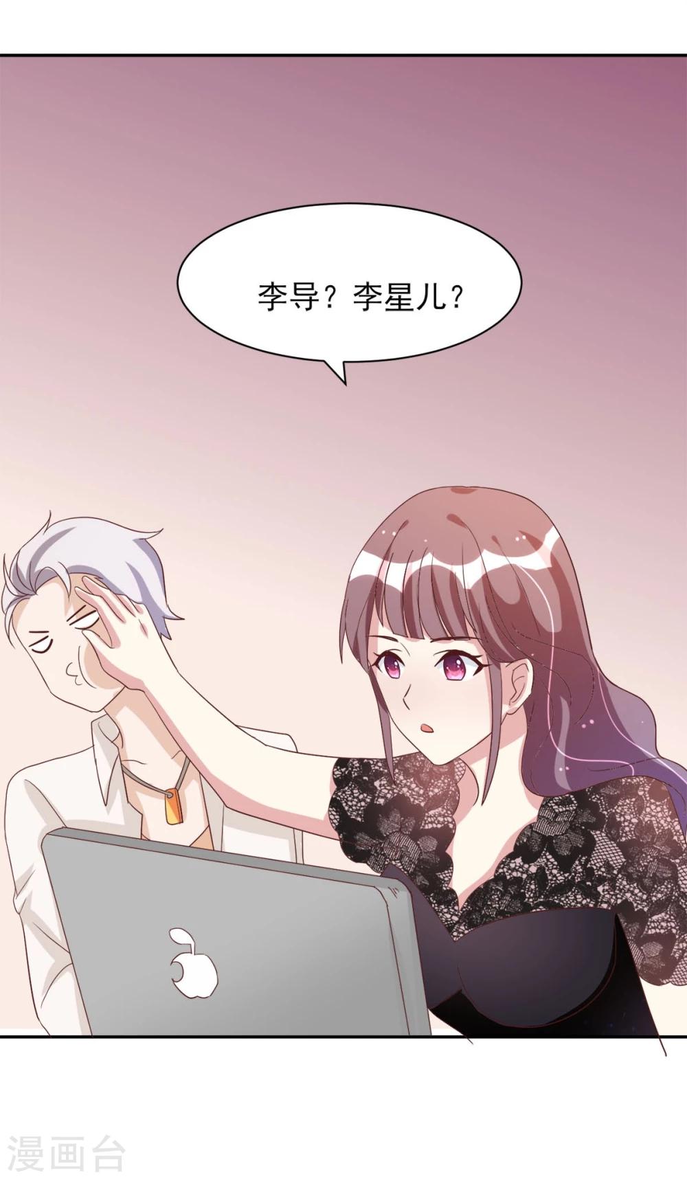第3话 李星儿的秘密-第4话
