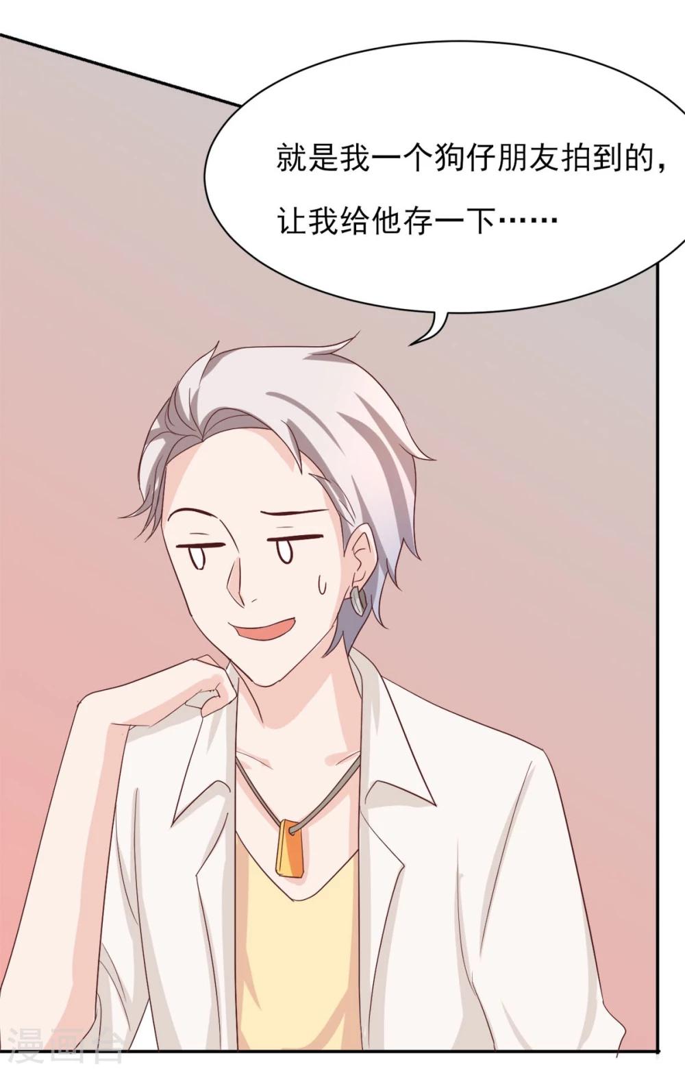 第3话 李星儿的秘密-第4话