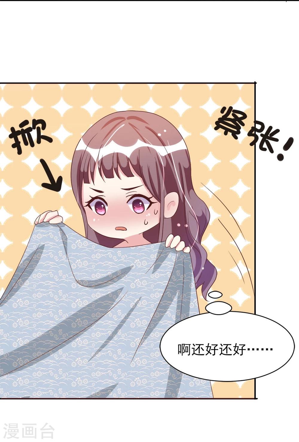 第3话 李星儿的秘密-第4话