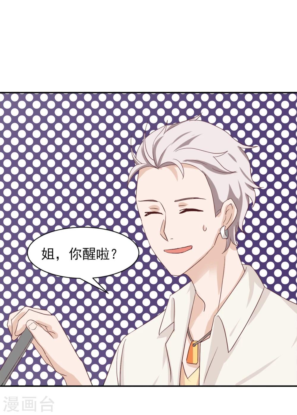 第3话 李星儿的秘密-第4话